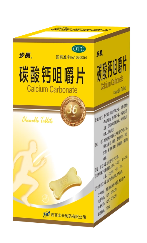 碳酸钙咀嚼片说明书请仔细阅读说明书并按说明使用或在药师指导下购买