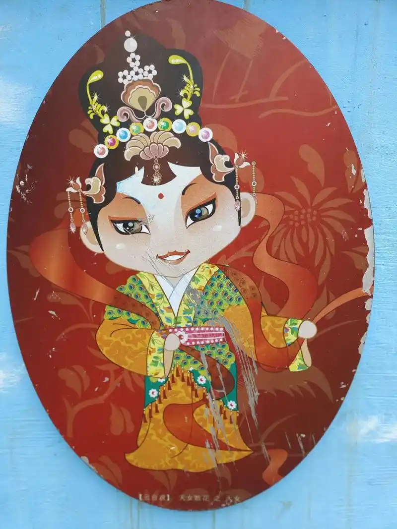 抖音看见音乐 #国粹传承 #京剧 #国风古韵 #纯手绘  - 抖音