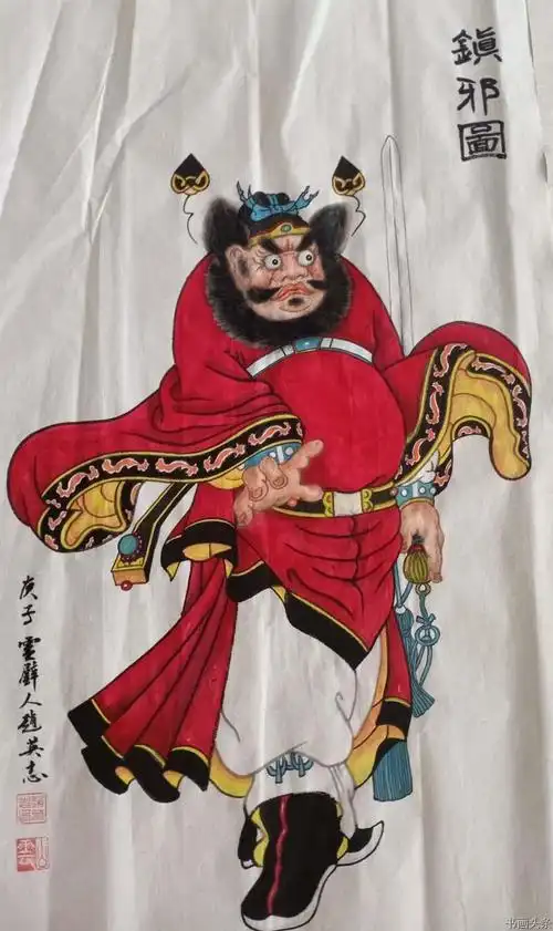 灵璧著名 赵英志钟馗画画家