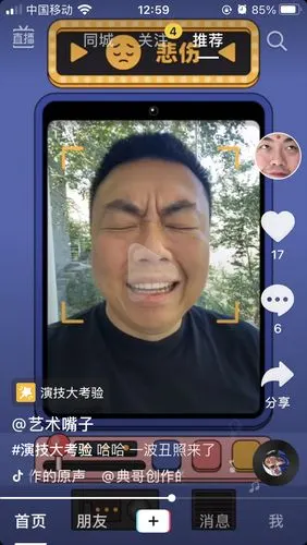 嘴子的抖音丑爆