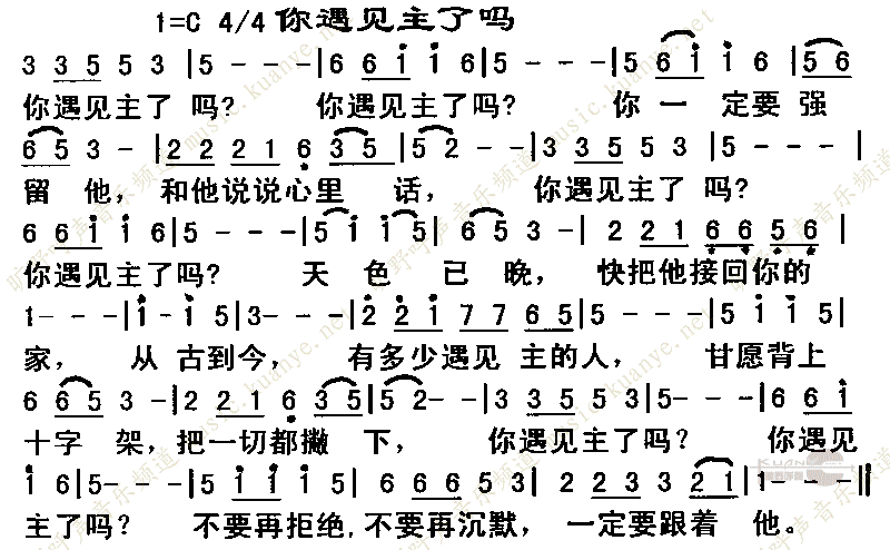 天主教歌曲(天主教歌曲今生跟随主耶稣)