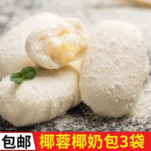 椰奶包480g*5袋方便速食营养早餐椰蓉包子夹心浆椰果粒面食品馒头