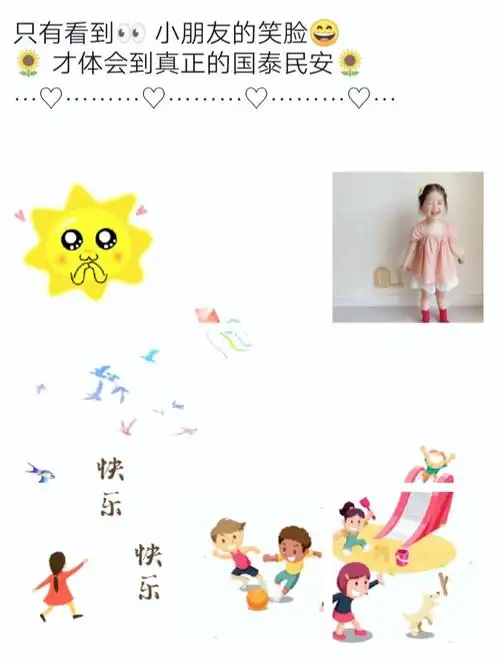 宝贝上幼儿园文案朋友圈九宫格