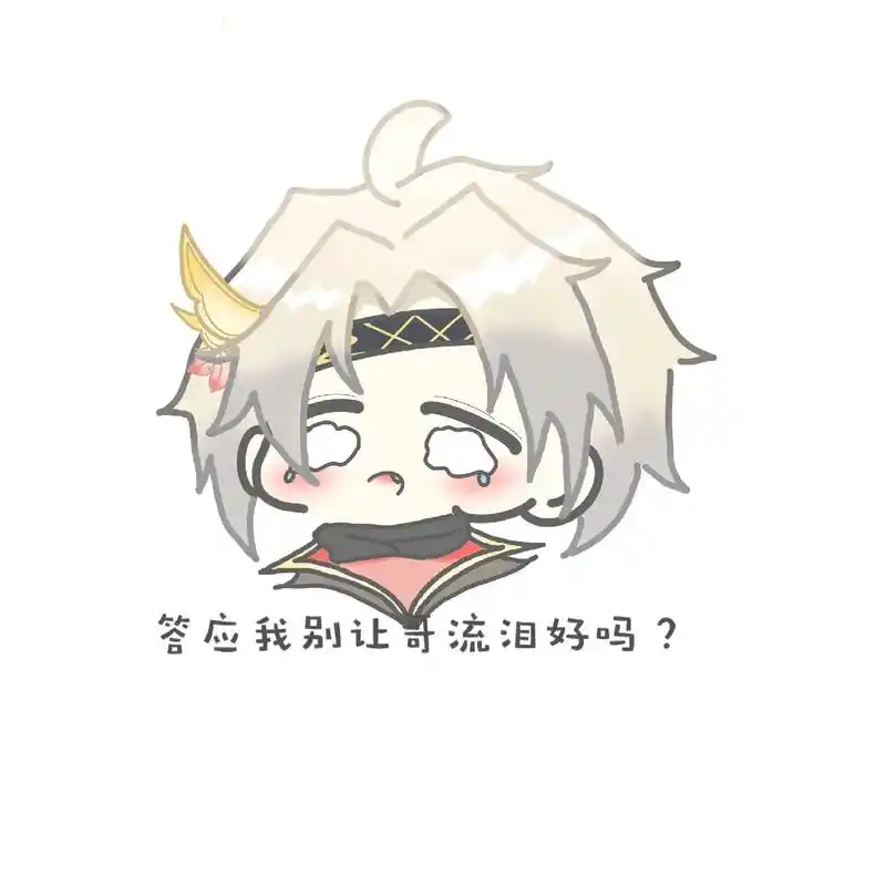 "答应我别让哥流泪好吗?"东方曜表情包#东方曜 #王者 #表 - 抖音