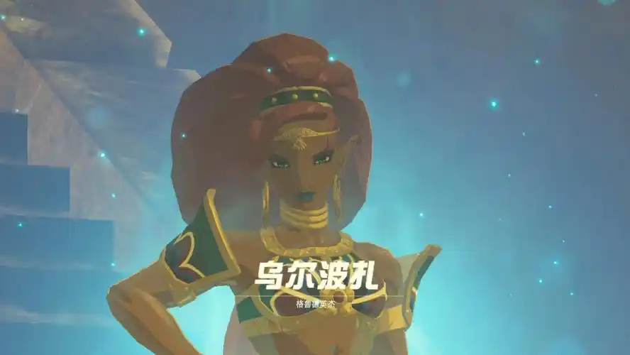 关于塞尔达的一些碎碎念