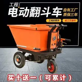 批发电动手推车电动三轮车建筑工地灰斗拉粪拉砖拉货