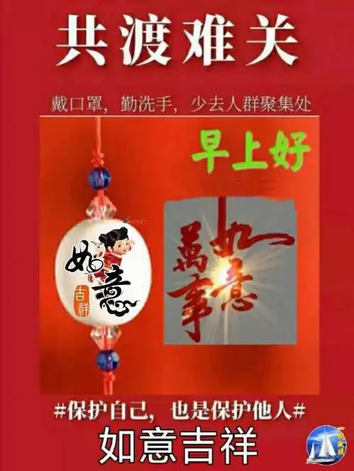 2022共同战胜疫情的祝福语简短 发朋友圈共同战胜疫情的表情图片带字