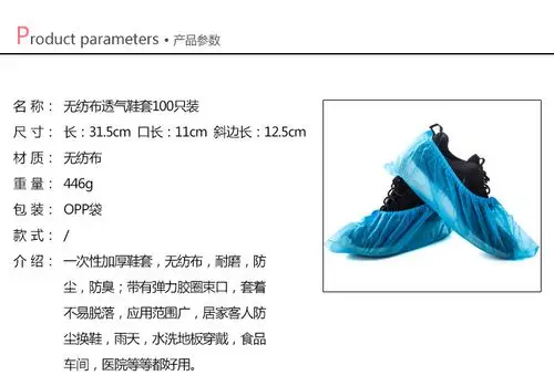 一次性无纺布鞋套 防尘防滑家用机房用样板房用鞋套 100只/包