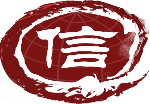 "诚信"是近现代的词,其实早在中国的古代就已经出现了