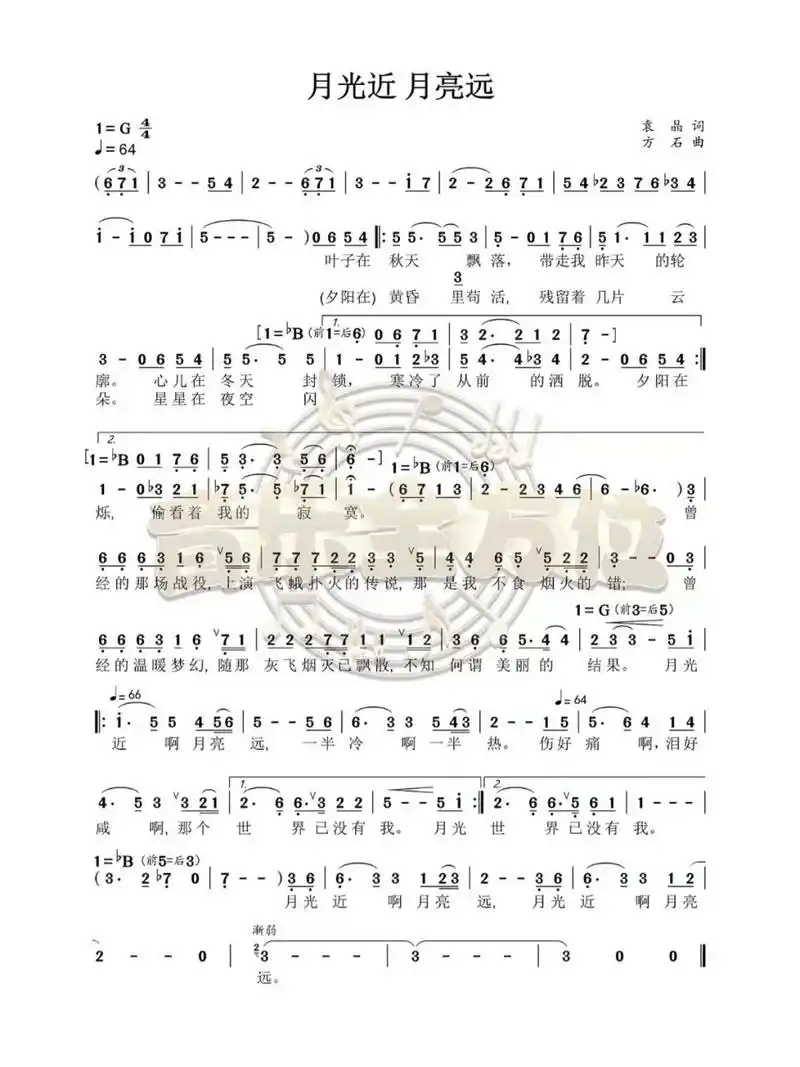 月光近月亮远 简谱 分享谱例又又来啦～ 今日分享谱例:《月光近月亮远