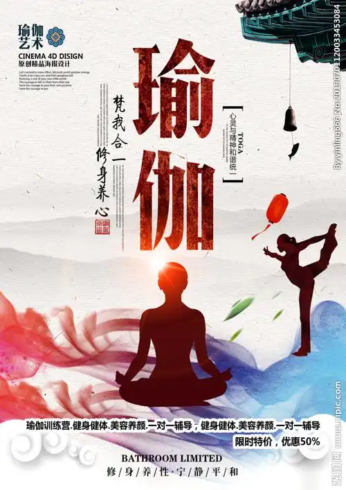 瑜伽海报设计图__dm宣传单_广告设计_设计图库_昵图网nipic.com