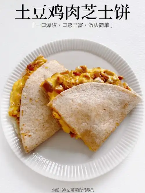 一口爆浆的土豆鸡肉芝士饼简单又好吃