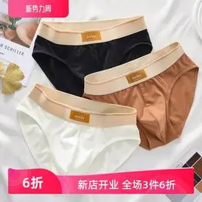 内裤纯棉男士亲肤透气中腰三角裤2024潮流新款