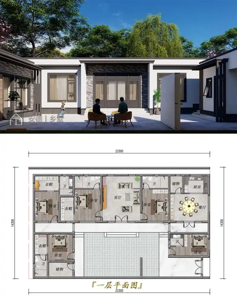 一层现代三合院,您想知道是什么样子吗?