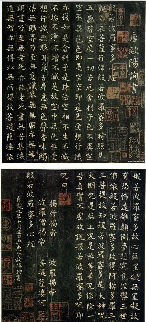 《欧阳询楷书心经》.作品看上去庄严肃穆.