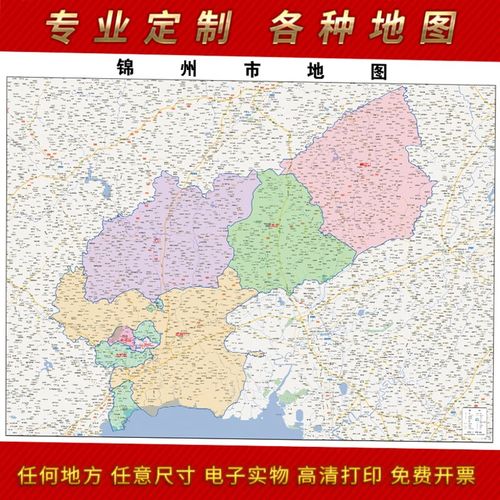 2024新款锦州市地图贴图 办公室挂图 高清防水墙壁装饰画定制地图