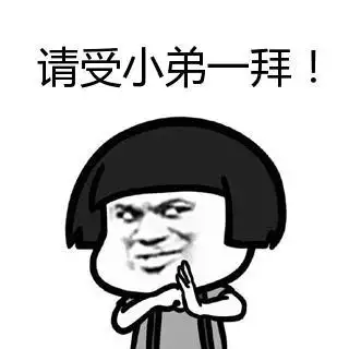 搞笑贱公公恶搞gif微信qq表情包