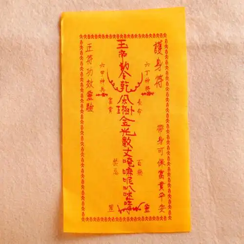 开光祈福送子 求子红绸缎灵符 观音送子到你家咒轮 限时折扣疯抢– 乐