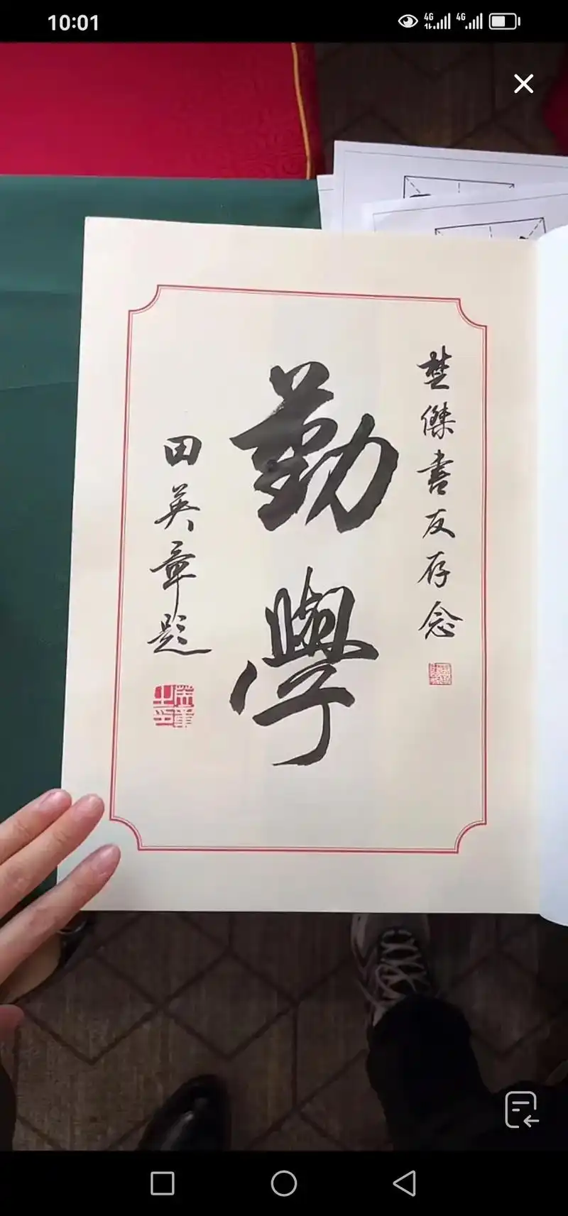 班1116第十一届田英章以昌书反惠存配件盒著名乐反体老师给学生题字