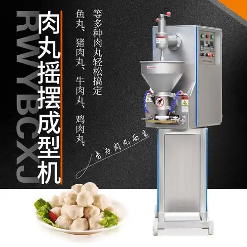 肉丸成型机,型号有哪些,如何选择合适的丸子成型机?