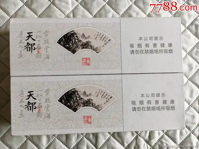 安徽黄山天都巨匠(16版一对条盒)-烟标/烟盒-7788商城__七七八八商品