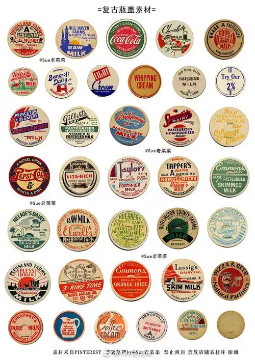 图自微博 sue老菜菜 复古 手帐 黑白 素材 复古瓶盖素材