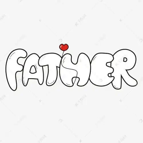 父亲节主题卡通艺术字