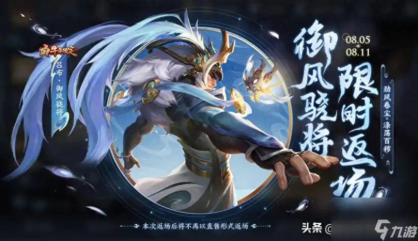 王者荣耀吕布新皮肤怎么样吕布手感最佳的皮肤介绍