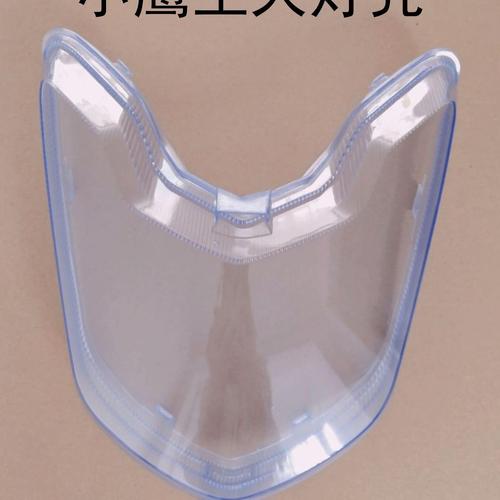 电动车配件 老百姓小鹰王 前照灯玻璃 大灯罩 小鹰王前大灯壳子【15天