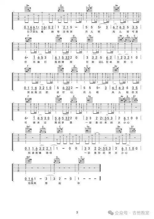 毛不易10首经典吉他弹唱歌曲(附吉他谱),喜欢毛不易进来看看