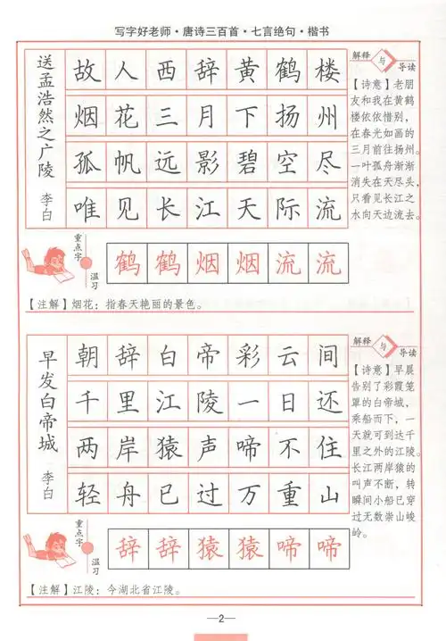 七言古诗专用纸钢笔练字纸a4硬笔书法纸小学生硬笔书法纸五言绝句七言