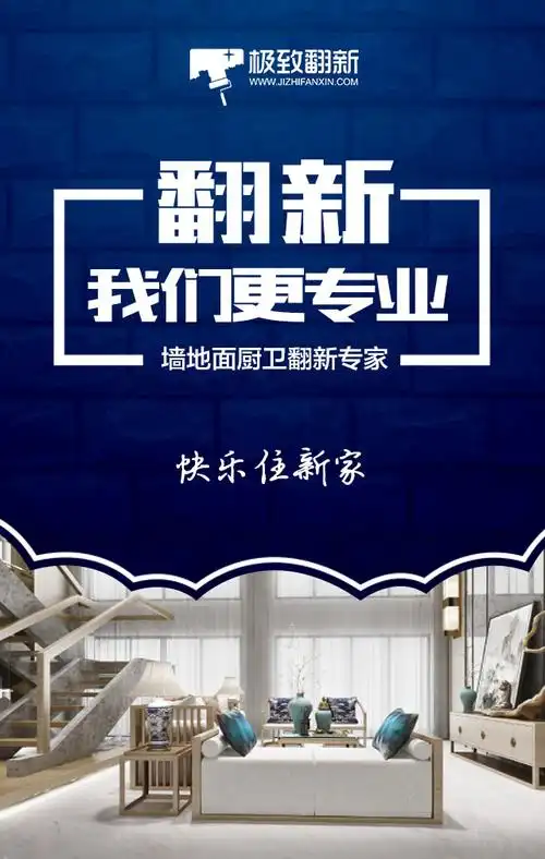 青浦旧房翻新哪家服务好