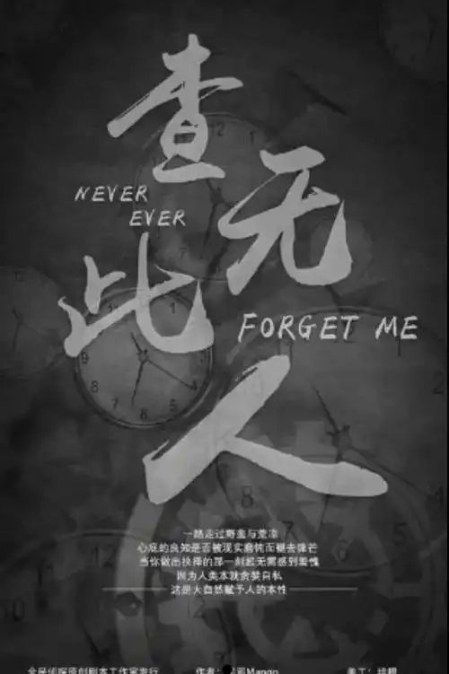 剧本杀查无此人凶手是谁查无此人剧本杀复盘答案剧透解析