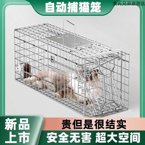 捕猫笼全自动抓流浪猫捕猫神器特大号折叠救助抓猫笼陷阱捉猫神器