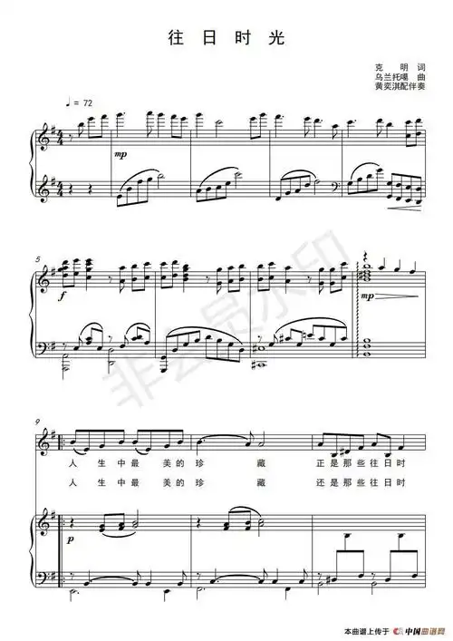 往日时光(正谱) 提示:按f11切换浏览器全屏模式.