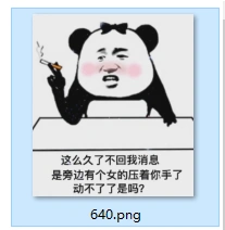 这么久不回我消息是旁边有个女的压着你手了动不了了是吗表情包