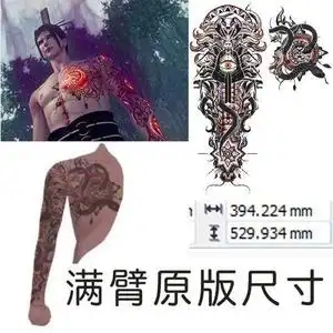 画江湖之不良人岐王李茂贞十二峒同款纹身贴花臂防水动漫cos定制