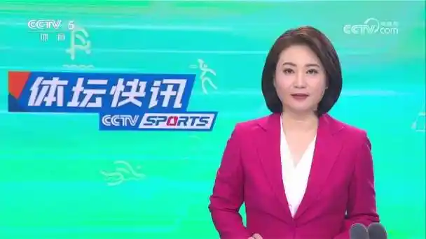 231022 cctv5体坛快讯 [短道速滑]中国队获得2000米混合接力金牌