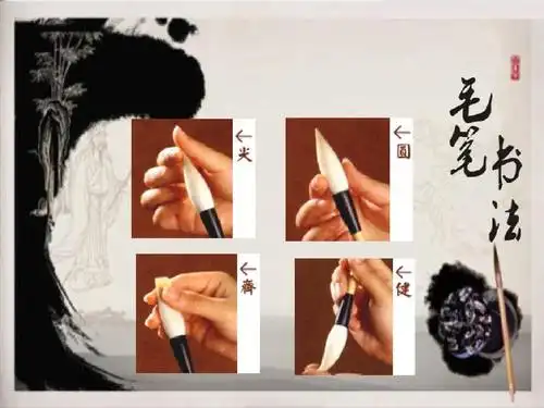 毛笔书法基础知识讲座及书法常识ppt