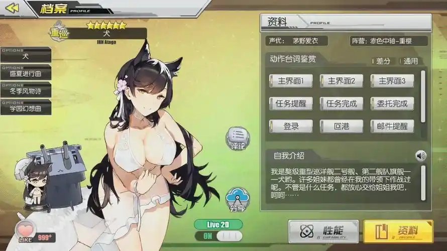 碧蓝航线爱宕犬泳装皮肤l2d演示