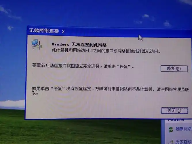 windows无法连接到网络