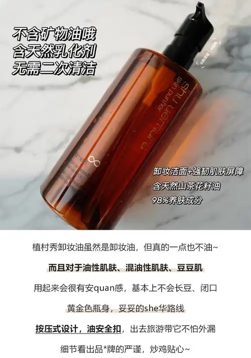 shuuemura植村秀琥珀卸妆油450ml/150ml