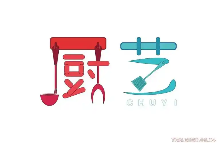 ▼▼本次命题不可使用手写或书法注意*商业字形设计行业:日式料理花道