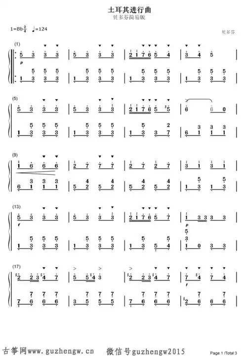 土耳其进行曲贝多芬简易版简谱需改编