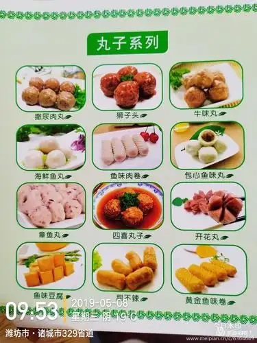 公司主要生产调理和丸子200多个品种.