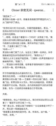 增加组内快新浓度06