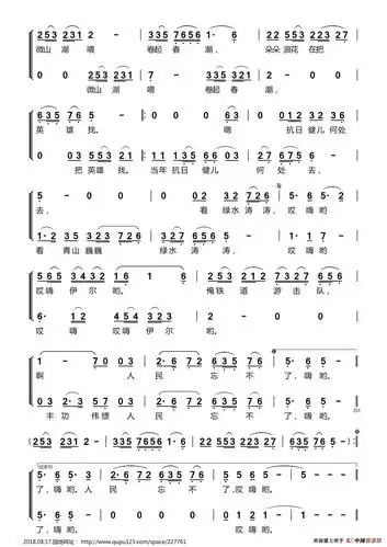 微山湖(三重唱版,二重唱版. mp3*2)_简谱