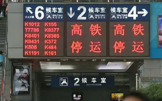 受北方强降雨影响 上海出发多班次列车停运