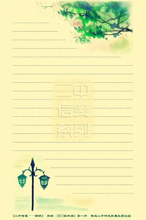 2020时光胶囊新年大礼:《二中信笺系列》产品发布——最有校园情怀的