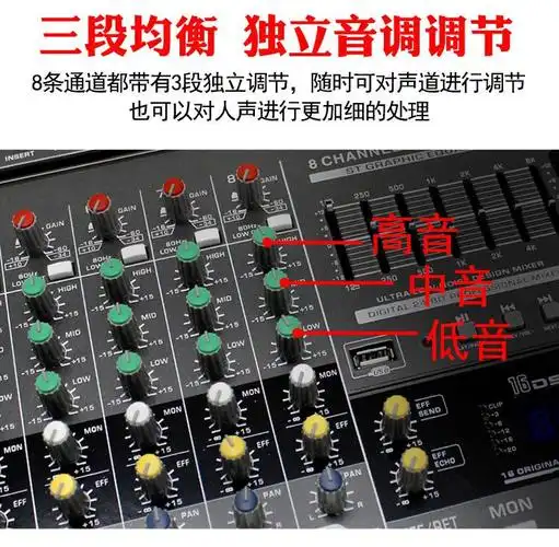 jgw功放调音台一体机舞台会议舞蹈带u盘usb播放混响均衡效果器调音台